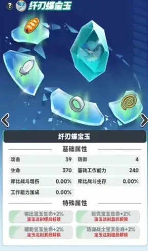 曙光重临怎么更换宝玉  曙光重临更换宝玉方法,