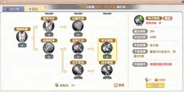 飞飞重逢战士技能怎么样  飞飞重逢战士技能介绍,