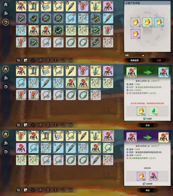 御剑封魔攻略图文详细说明 御剑封魔新手攻略,