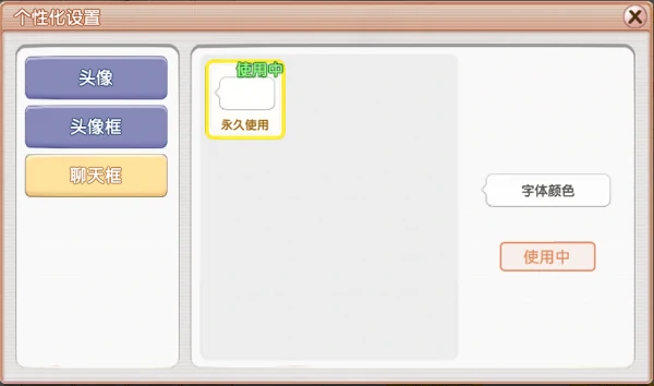 飞飞重逢角色系统怎么样 飞飞重逢角色系统介绍,