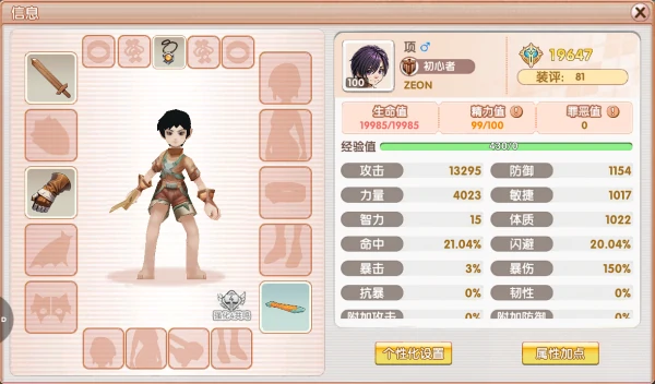 飞飞重逢角色系统怎么样 飞飞重逢角色系统介绍,