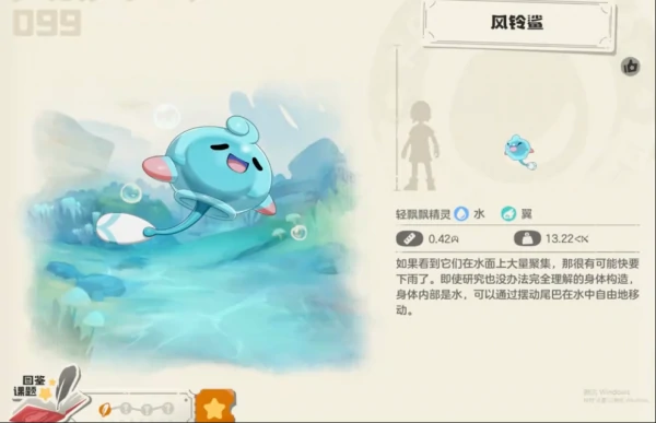 洛克王国世界风铃鲨怎么样  洛克王国世界风铃鲨介绍