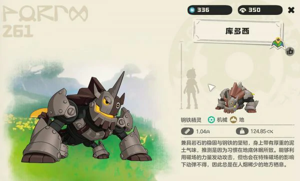 洛克王国世界库多西怎么抓  洛克王国世界库多西抓取攻略,