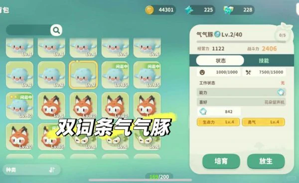 米姆米姆哈米姆怎么配种  米姆米姆哈米姆配种攻略,