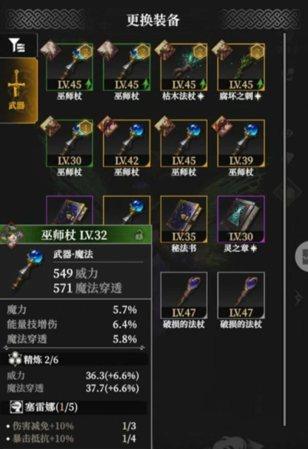 地下城堡4骑士与破碎编年史套装效果有哪些 套装效果一览,