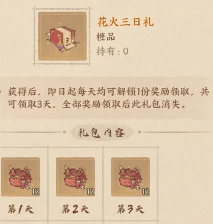 这城有良田万家花火攻略 这城有良田万家花火活动攻略,