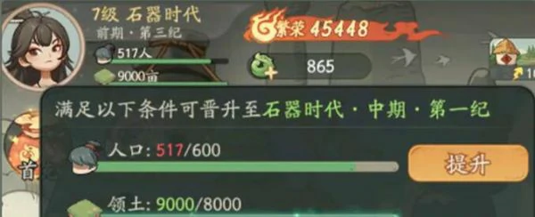 时光大爆炸如何快速获得土地 时光大爆炸提升领土方法,