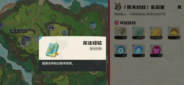 洛克王国世界茉莉亚怎么打 洛克王国世界茉莉亚打法介绍,