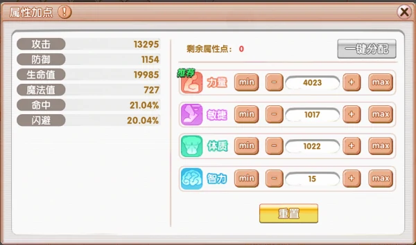 飞飞重逢角色系统怎么样 飞飞重逢角色系统介绍,