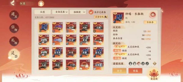 忘川风华录怎么洗灵器 忘川风华录洗灵器方法,