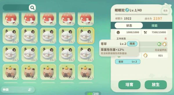 米姆米姆哈米姆怎么配种  米姆米姆哈米姆配种攻略,