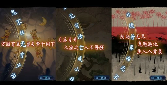 纸嫁衣8千子树第五章结局言出法随怎么选 结局言出法随正确选择,