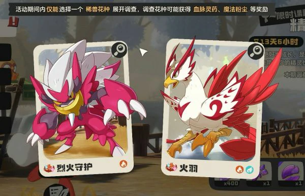 洛克王国世界烈钻鸟怎么抓取  洛克王国世界烈钻鸟抓取攻略,