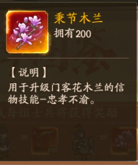 叫我大掌柜木兰战纪攻略 叫我大掌柜木兰战纪攻略介绍,