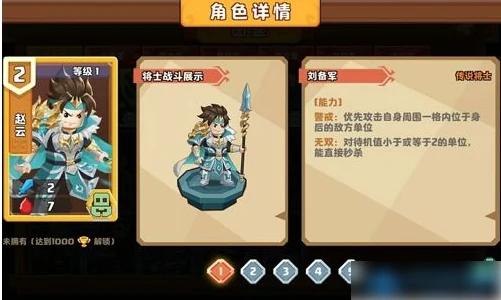 主公请点将最强阵容推荐 主公请点将阵容推荐一览,