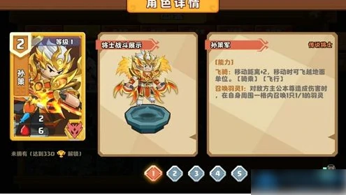 主公请点将最强阵容推荐 主公请点将阵容推荐一览,