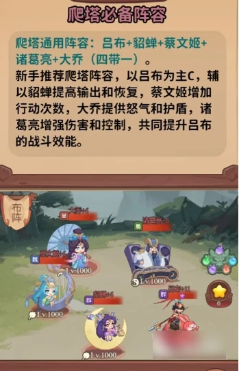 守护之境最强阵容怎么搭配 守护之境布阵推荐,