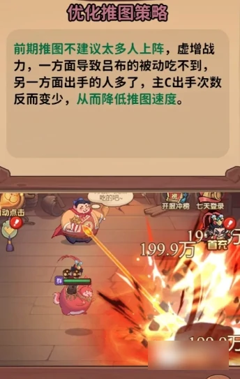 守护之境最强阵容怎么搭配 守护之境布阵推荐,