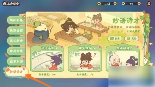 桃源深处有人家成语接龙怎么玩 桃源深处参与成语接龙攻略,