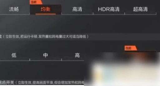 暗区突围手游画质怎么调最好 暗区突围画质不清晰怎么办,