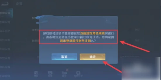王者荣耀体验服怎么注销  王者荣耀体验服怎么注销账号,
