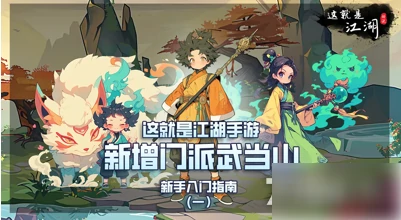 这就是江湖攻略入梦香 这就是江湖入梦香作用介绍,