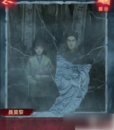 纸嫁衣8千子树第五章怎么过 纸嫁衣8千子树第五章攻略详细教程,