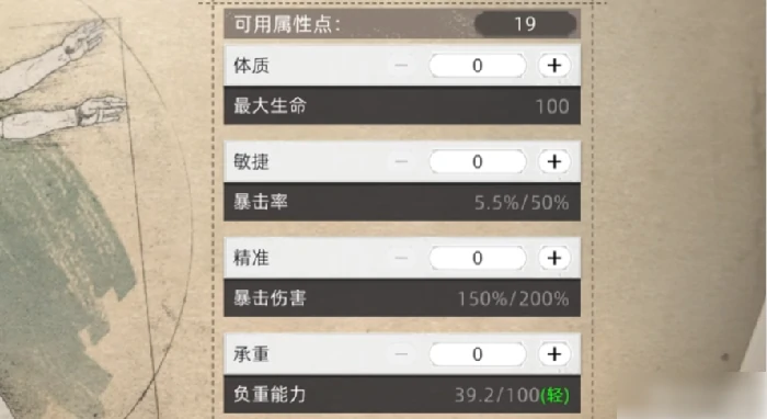 荒原曙光怎么加点 荒原曙光加点攻略,