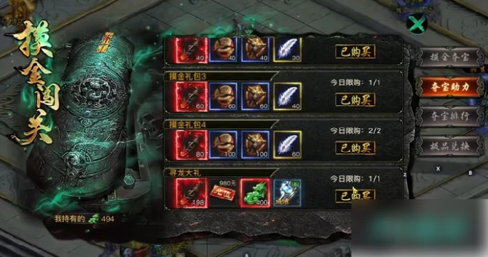 烈焰觉醒攻略氪金攻略 烈焰觉醒攻略氪金攻略,