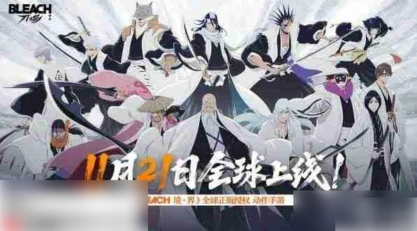 死神境界刀鸣什么时候出 死神境界刀鸣什么时候上线,