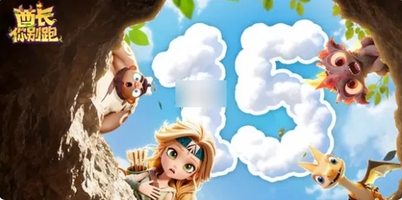 酋长你别跑攻略图文详解 酋长你别跑攻略大全,