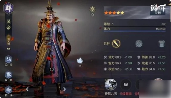 鸿图之下灵帝最强搭配是什么 鸿图之下灵帝阵容技能搭配攻略,