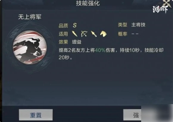 鸿图之下灵帝最强搭配是什么 鸿图之下灵帝阵容技能搭配攻略,