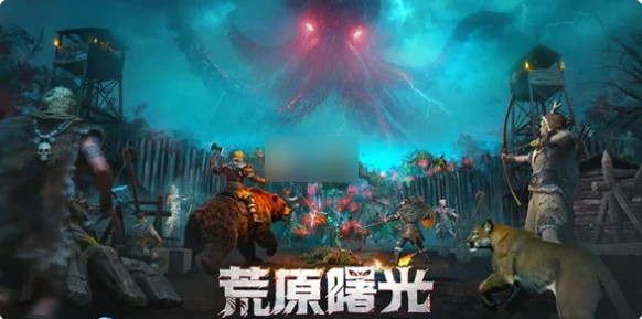 荒原曙光攻略大全图文 荒原曙光攻略大全,