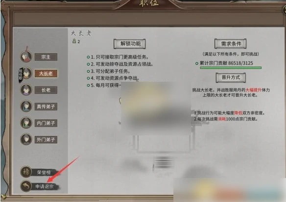 鬼谷八荒手游怎么退出宗门 鬼谷八荒退出宗门方法介绍,