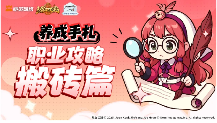 热血江湖归来搬砖攻略图 热血江湖归来搬砖攻略大全,