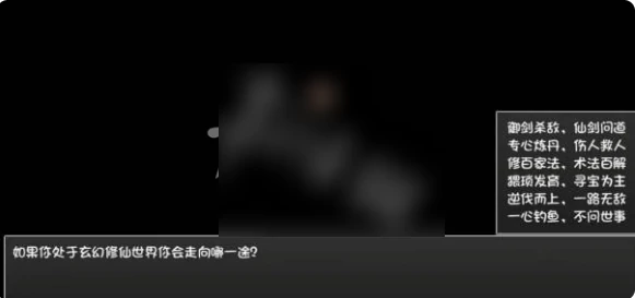 大千世界2开局怎么选大千世界2开局选项攻略,