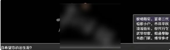 大千世界2开局怎么选大千世界2开局选项攻略,