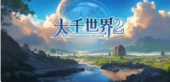 大千世界2筑基丹怎么获得 大千世界2筑基丹获取方法,