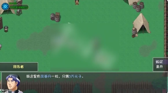 大千世界2筑基丹怎么获得 大千世界2筑基丹获取方法,