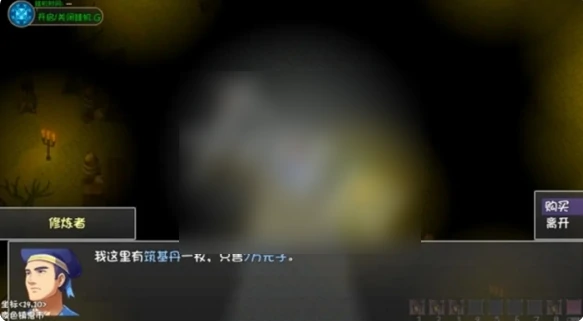 大千世界2筑基丹怎么获得 大千世界2筑基丹获取方法,