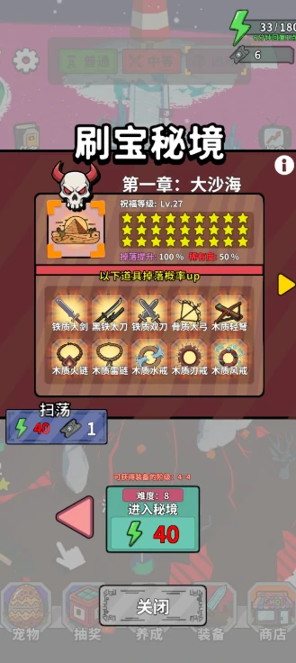 出战追击攻略大全 出战追击四大玩法攻略大全,