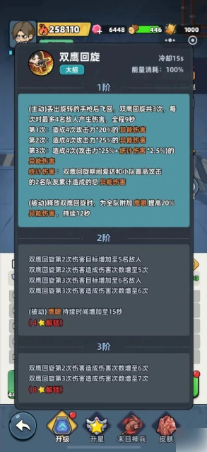 生存33天阵容推荐 生存33天阵容搭配,