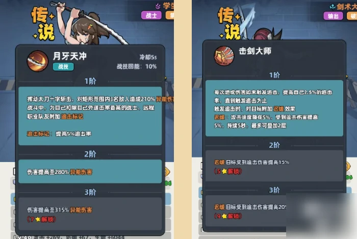 生存33天阵容推荐 生存33天阵容搭配,