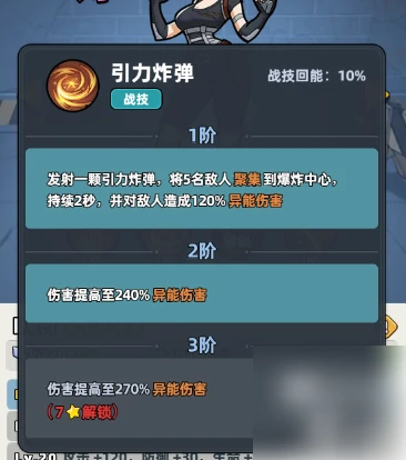 生存33天阵容推荐 生存33天阵容搭配,