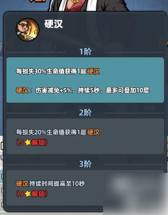 生存33天阵容推荐 生存33天阵容搭配,