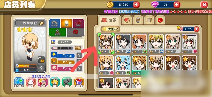 餐厅萌物语攻略怎么合体稀有店员 餐厅萌物语合体稀有店员方法,