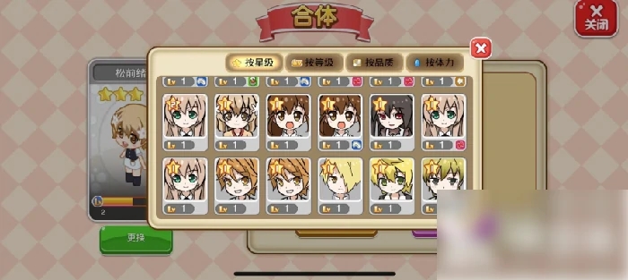 餐厅萌物语攻略怎么合体稀有店员 餐厅萌物语合体稀有店员方法,