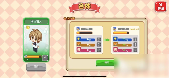 餐厅萌物语攻略怎么合体稀有店员 餐厅萌物语合体稀有店员方法,