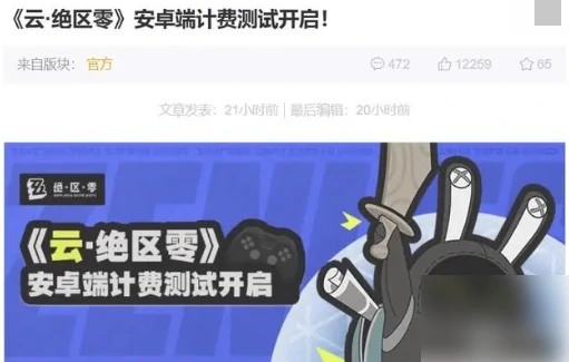 云绝区零时长怎么获得 云绝区零免费时长获取方法,